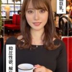 梨(26)素人ホイホイZ・素人・ドキュメンタリー・ハメ撮り・お姉さん・巨乳・オナニー・潮吹き・顔射