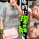 美体で生活費を稼ぐ主婦みなみ(26)ナマイキP活女【チン媚び→セフレ化確定】