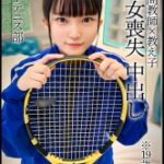【処女喪失】小柄テニス部員がいつも使っているジャージを着用し2度のゴム無し生ハメSEX。