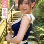 NONONO(23)素人ホイホイ・セフレ・美人・銀行員・スタイル抜群・性欲・アネゴ肌・2SEX・色白・清楚・巨乳・ローション・オイル・お姉さん・顔射・ハメ撮り