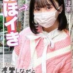 【おほイキ】中出しされて痙攣しながら潮吹いてイキ散らす裏垢JD(19)がヤバすぎた