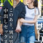 【NTR】ダメダメって言いながら流され続けた末路ｗ健気に待つ彼氏放置してよそで種付けされちゃってｗｗだって結局セックス楽しんじゃってるじゃんｗｗｗ