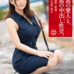 最高の愛人と、最高の中出し性交。32